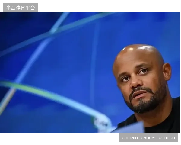 孔帕尼为拜仁注入了新的战术活力，球队的比赛节奏极具侵略性。